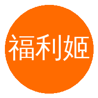 福利姬